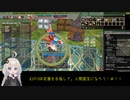 【MoE】SGK武器を目指して国宝になろう#11【紲星あかり実況】