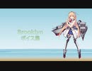 【2022/09/11艦これ実装】Brooklyn ボイス集