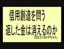 信用創造を知っている人はAかＢで教えて下さい