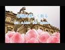 薔薇は美しく散る ( CeVIO AIカバー )