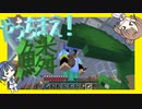 【マイクラ】 #75 やっちまえ！マインクラフト【CeVIO実況】