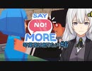 【SAY NO! MORE#6】琴葉葵は断れない ～心無い上司の言葉～【VOICEROID実況】