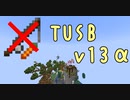 【Minecraft】職業スキル禁止v13α【ゆっくり実況プレイ】