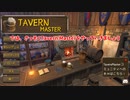Tavern Master(1)