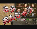 【マウントアンドブレード2実況#41】お別れの近い悪党【Mount & Blade 2】