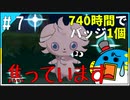 【色縛り実況】紳士の愛と色違いⅥ＃7【ポケモンXY】
