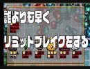 ★バニッシュ祭りじゃ！！★　誰よりも早くリミットブレイクをして最強を目指す動画。「Vampire Survivors」