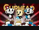 【CUPHEAD[DLC]】(自称)ゲームが上手い漬物石たちがDLCにも挑む！高難易度アクションゲー実況！ Part1【DLC】