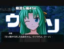 【ひぐらしのなく頃に奉　綿流し編　#34】それは本当にウソ？それともホント？【女性実況】