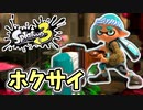 【実況】楽しすぎて脳がバグる！！part9【スプラトゥーン3】