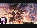 【期間限定イベント】アズールレーン 赫の涙月 菫の暁風 初回50連建造 【残り３隻】