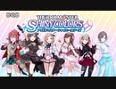 【CM】ヴァイスシュヴァルツ アイドルマスター シャイニーカラーズ