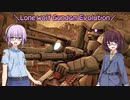 【GUNEVO】Lone wolf Gundam Evolution 026【GUNDAM EVOLUTION】
