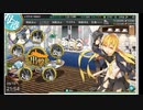 【艦これ】大規模反攻上陸！トーチ作戦！　E2輸送　長いのでラストのみ