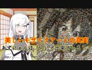 【CoeFont】検索してはいけない言葉を検索してみるPart5【あずにゃんがいます】