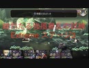 【アナザーエデン】　峻烈たる強風暴乱の試練ーExtremeステージ3ー