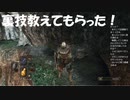 #54【ダークソウル2】裏技を使う初見プレイ-DARK SOULS Ⅱ SCHOLAR OF THE FIRST SIN-