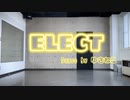 【ゆきねこ】ELECT【踊ってみたかった】