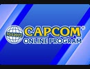 【TGS2022 カプコン新作発表会まとめ】 CAPCOM ONLINE PROGRAM