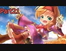 【Part21】ワイルドアームズ アドヴァンスドサード やりこみ&解説【VOICEROID実況】