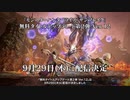 【日本人の反応】神ゲーハンターが『カプコン オンラインプログラム 9/15』を反応！（モンハン編）
