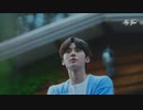 【韓中字】'Again(다시 만나는 날에)' - 黄旼炫HWANG (황민현) MV