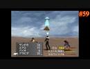 【FINAL FANTASY Ⅷ】ファイナルファンタジー8を実況#59