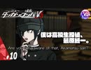 #10【推理】超高校級の私になる！けーちゃんのニューダンガンロンパV3【KcsCHANNEL】