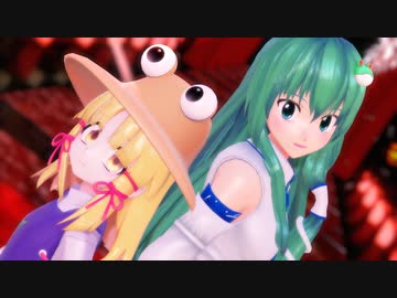 【東方MMD】早苗さん&諏訪子さまで乱躁滅裂ガール