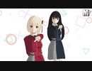【MMDリコリス】オツキミリサイタル【千束＆たきな】