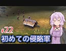 【Farthest Frontier】町長ゆかりの安全に暮らせる中世町作り #22【A.I.VOICE】