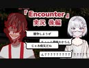 【外国人日本語実況】（後編）行方不明の同級生とお店で再会する海外フリーゲーム『Encounter』【ホラーｘビジュアルノベルｘデートシミュレーション】