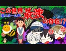 【Just die already】年の功では勝てないものがたくさんある【#2】