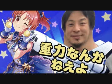 重力なんかねえよ