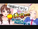 【ホロライブ切り抜き】2年以上体重をキープするプロアイドルなそらちゃん【ときのそら/アキロゼ】