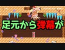 東方鬼形獣の再現コース【マリオメーカー2】