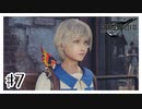 あなたはやっぱりモブじゃないよね『FINAL FANTASY VII REMAKE』#7【女性実況】