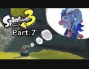 【スプラトゥーン3】つり目妖艶ドジっ子フウカ現る #7
