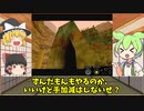 【ムジュラ】イカーナ古城を探検するずんだもん
