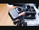 【レビュー】Insta360 ONE RSとNecessiaのモバイルライト、GEOの骨伝導ワイヤレスイヤホンマイクを試す＠柳瀬川釣行の没動画使いまわし【VLOG】