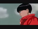 【MAD】AKIRA［島 鉄雄］& ジャンキーナイトタウンオーケストラ