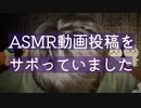 反省囁き｜最近ASMR動画の投稿をお休みさせていただいておりました｜Okano ASMR