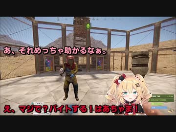 【ホロ鯖RUST-S3】はあちゃま・ペットから専属闘士へジョブチェンジ【ホロライブ/赤井はあと/さくらみこ/アーニャ/RUST/切り抜き】