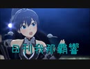 日刊 我那覇響 第3303号 「なんどでも笑おう」 【ソロ】