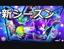 【ゆっくり実況プレイ】新シーズンが来た【Fall Guys: Ultimate Knockout】