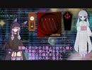 Making of the Coffin #Prelude/結月ゆかり・桜前ヒグレ