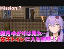 【METALGEAR2】異色のパーティ結成！　VS鉄橋？【VOICEROID実況】
