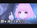 【デレステ】りあむの顔を消したかったP