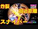 【FORTNITE】スナイパーが絶好調だったので見てほしい【チャプター3シーズン3】【＃10】【実況】