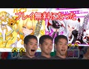 【入門】ボンバーガールの面白さは？　ホモと学べ